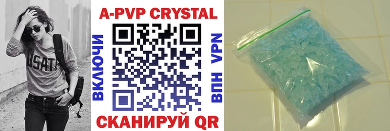 Купить закладки  Пойковский  Alpha-PVP крисы CK 