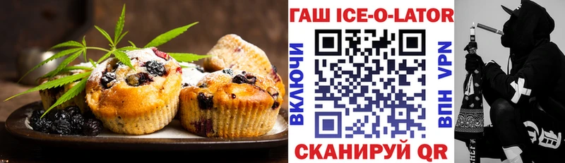 Печенье с ТГК марихуана  Купить  Пойковский 