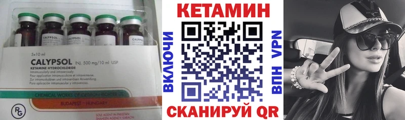 КЕТАМИН VHQ  Купить где  Пойковский 