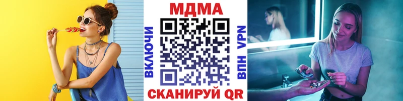 MDMA Molly  Купить закладки  Пойковский 