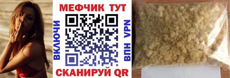 Меф мяу мяу мука Пойковский