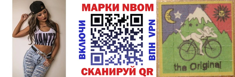 Марки N-bome 1,5мг  Купить где  Пойковский 